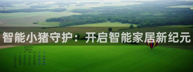金年会 信誉至上