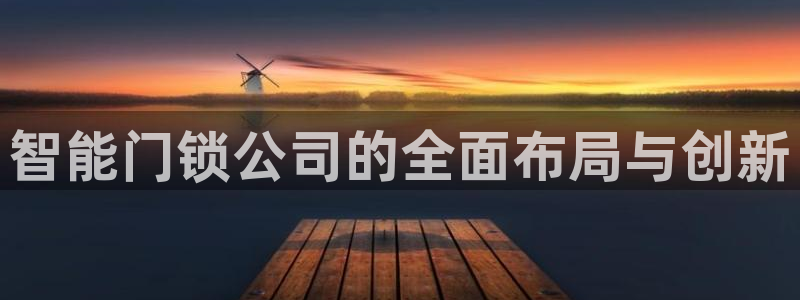 金年会入口网站